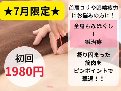 骨盤スタイル鍼灸整骨院 向ヶ丘院の写真