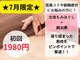 骨盤スタイル鍼灸整骨院 向ヶ丘院の写真