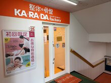 カラダファクトリー 十條スポーツセンター店/十條スポーツセンター店写真