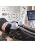 【超レアクーポン☆】【骨盤矯正×筋トレ】噂の電磁パルス¥5400→¥2200
