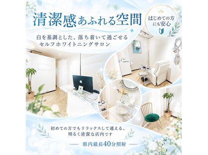 ホワイトニングショップ 甲府店の写真