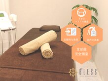 エステサロン ブレス 長町南店(BLESS)/徹底的な衛生管理