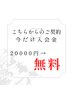 【定額通い放題プラン♪】セルフホワイトニング1ヵ月 ¥11000