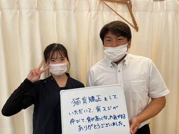 とくしま整骨院 沖浜院/猫背矯正　お声