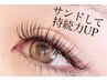 【6月梅雨対策◎】ダブルフラットラッシュ80束(160本)11000→