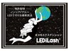 《マツエク諦めてる方必見！》LEDマツエク付け放題 ¥10000→¥8200