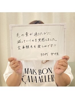 レーヴ/全身脱毛 (VIO・顔込)が大人気☆