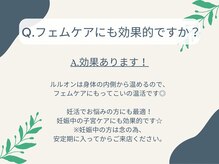 ヨサパーク ナル(YOSA PARK Nalu)/よくある質問☆フェムケア、妊活
