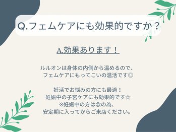 ヨサパーク ナル(YOSA PARK Nalu)/よくある質問☆フェムケア、妊活