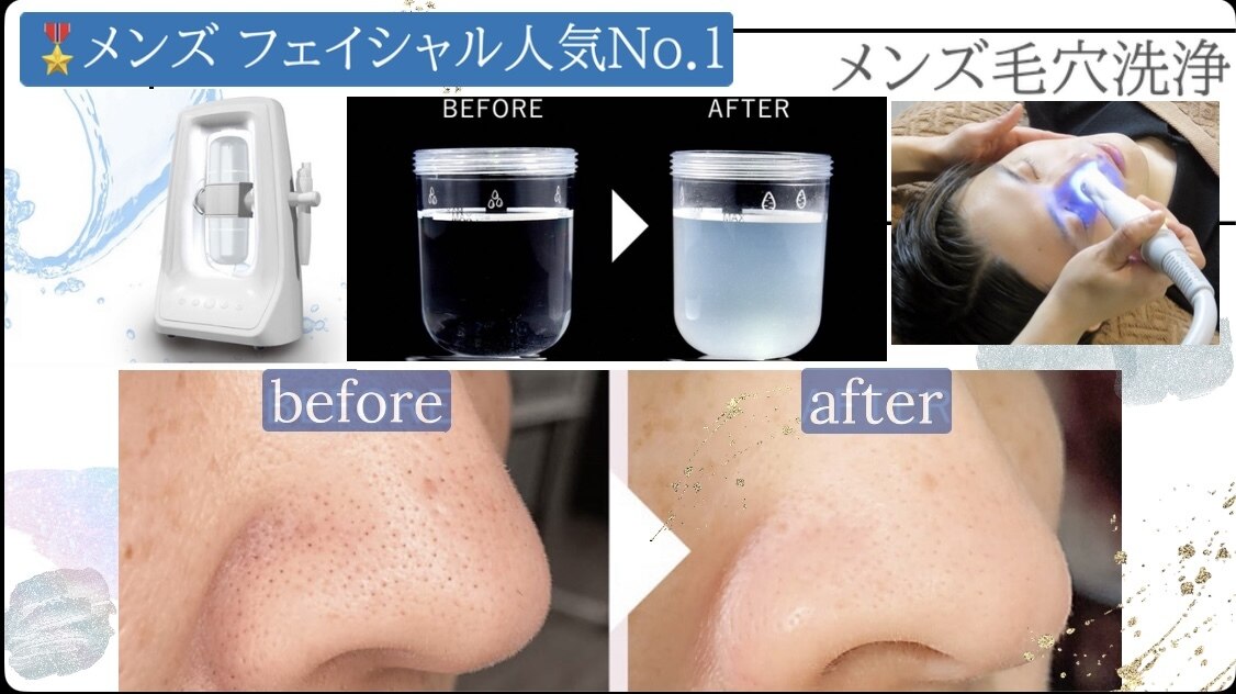 池袋駅でフェイシャルエステが人気のエステサロン｜ホットペッパー