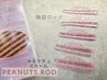 Newデザイン【韓国ロッド束感まつげパーマ&束感仕上げ付】￥6600