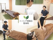 ファシア 港南台整体院