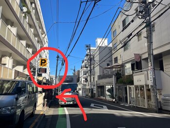 アイスパ 代官山(i-SPA)/左手にパーキングあるマンション