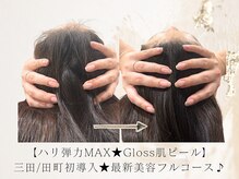 アネラボーテ(Anela Beaute)/全顔スッキリ◎脳洗浄×肌管理！