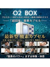 リライト(RELIGHT)/酸素カプセル/疲労回復/身体疲労