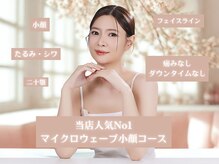 ラボーテアッシュ(La beaute H)