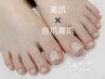 8月【先着30名限定残り10名】17:00まで来店/オフ無料【FOOT】ワンカラー¥8500
