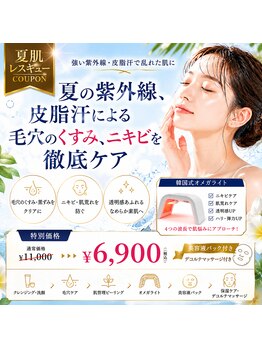 モモ(MOMO)の写真/強い紫外線・汗・皮脂で乱れた夏肌に! 毛穴の詰まり・黒ずみ・くすみをケアして、透明感あふれる素肌へ

