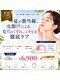 モモ(MOMO)の写真/強い紫外線・汗・皮脂で乱れた夏肌に! 毛穴の詰まり・黒ずみ・くすみをケアして、透明感あふれる素肌へ
