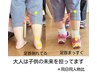 15歳以下のお子様限定◎【子どもの足チェック】成長期の足と靴を確認