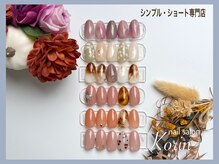 コーリン(Korin)