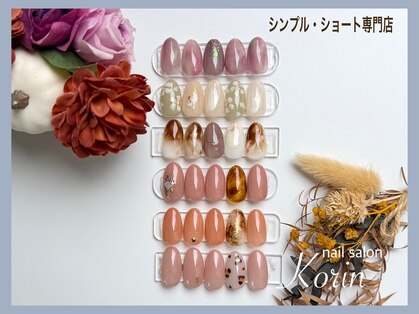 コーリン(Korin)の写真