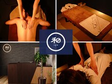 和スパ(和spa)