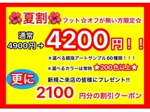 ディーネイル 池袋(D-nail)