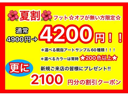 ディーネイル 池袋(D-nail)の写真