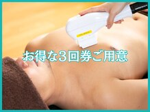 スキンマネジメント 横浜の雰囲気（クーポン後方に初回限定のお得な３回券をご用意◎）