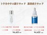 【オプション】トラネキサム酸リキッド/肌育成リキッド　¥4,400