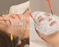 りんどう鍼灸整骨院