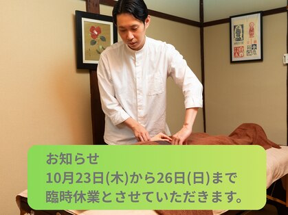 太子道鍼療院の写真