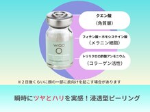 癒し工房ゆらぎ(YURAGI)/2.ワイコ水光ピーリングの特徴