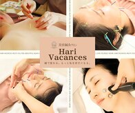 ハリ ヴァカンス(Hari Vacances)