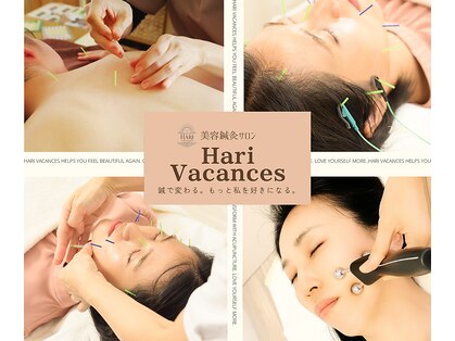 ハリ ヴァカンス(Hari Vacances)の写真