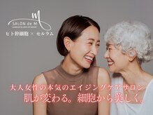 サロン ド エム(salon de m)