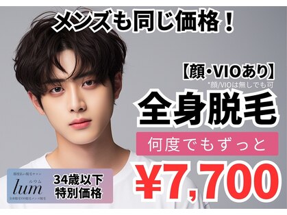 ルウム 金山店(lum)の写真