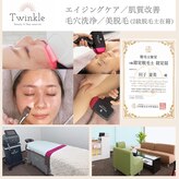 トゥインクル(Twinkle)