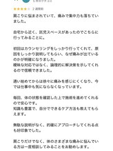 おおたき整体院 梅林院/