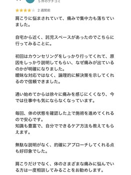 おおたき整体院 梅林院/
