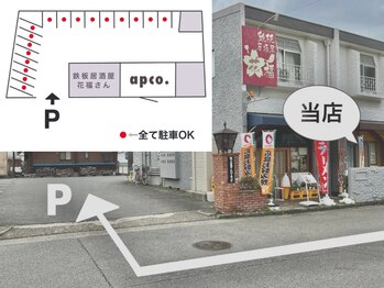 アプコ(apco .)/駐車場案内［鳴子プロマートP］