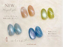 マグネットジェル