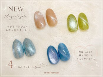 アット ウィル ヘアー ネイル(at will hair nail)/マグネットジェル