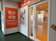 カラダファクトリー 十條スポーツセンター店/十條スポーツセンター店写真