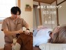 【1名様限定】身体もお顔もトータルケア♪全身鍼灸+美容鍼 7000円