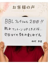 ビビ(bibi)/BBLフェイシャル 施術2回