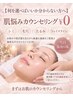 【何を選べばいいか分からない方へ】肌悩みカウンセリング