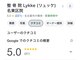 整骨院リュッケ(整骨院Lykke)の写真