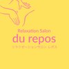 レポス(du repos)のお店ロゴ